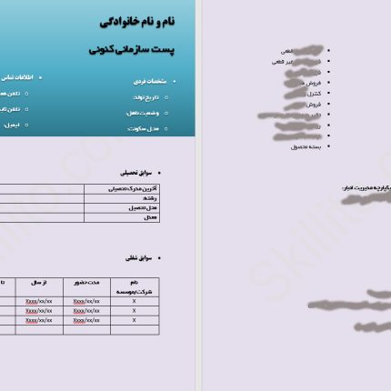cv_distributionExpert