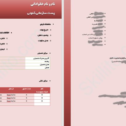 cv_Distribution_Expert