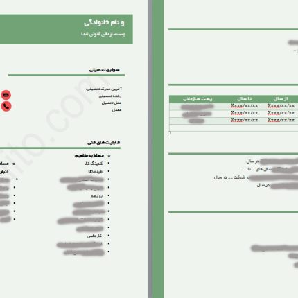 cv_for_StoreKeeper