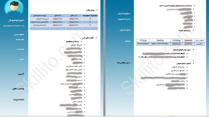 رزومه اختصاصی کارشناس فروش