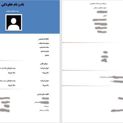 cv_receive&PaymentExpert
