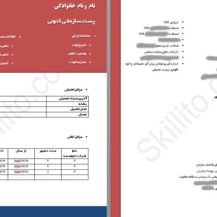 کارشناس ایمنی و بهداشت، سرپرست ایمنی و بهداشت، HSE- استایل HSE1