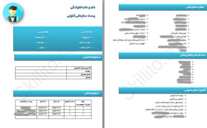 رزومه کارشناس ایمنی و بهداشت