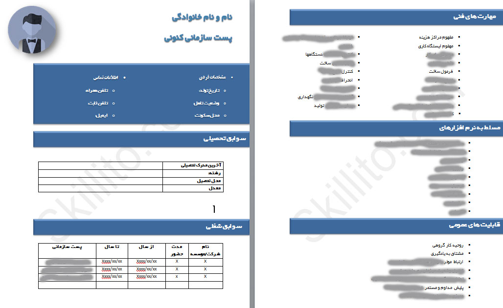 رزومه کارشناس برنامه ریزی تولید استایل PRD01