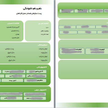 رزومه-کارشناس-خرید-خارجی،-کارشناس-واردات،-امور-ترخیص-و-گمرکی