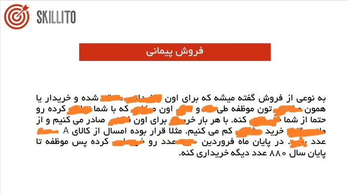 نمونه سوالات مصاحبه استخدامی کارشناس فروش با پاسخ